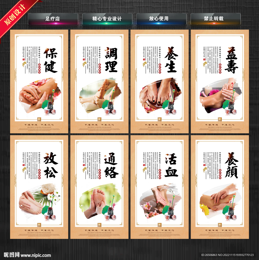 足疗店