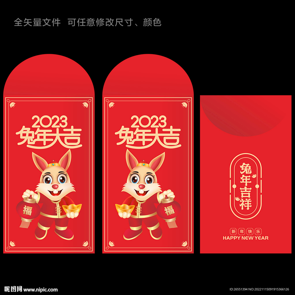 兔年红包