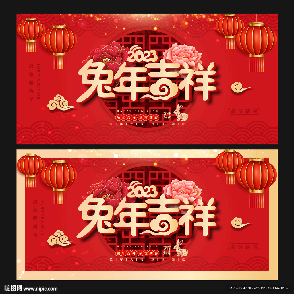 兔年