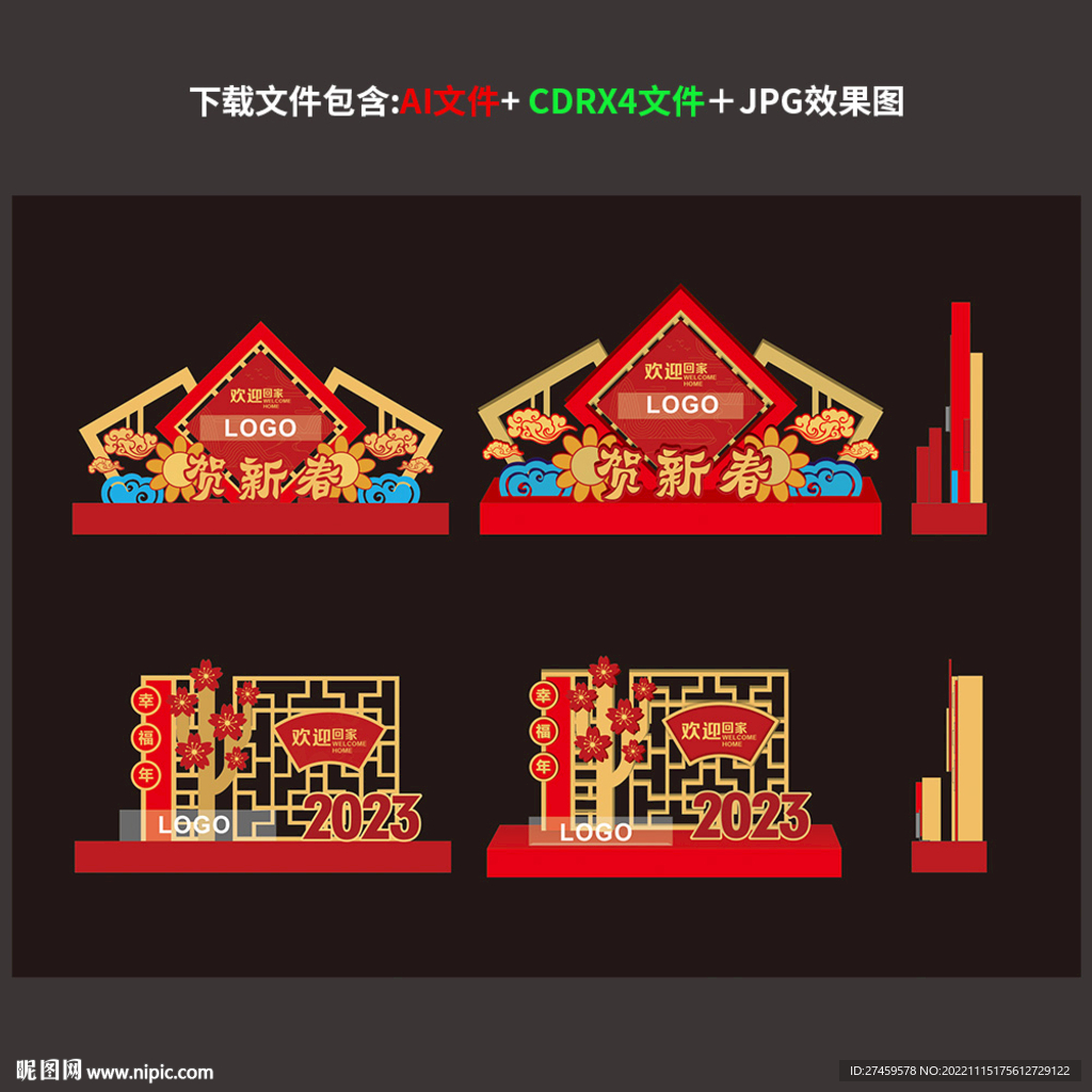 兔年美陈