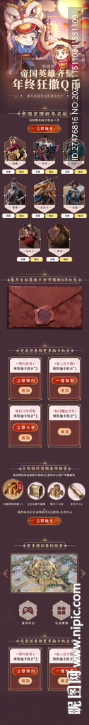 游戏活动首页页面