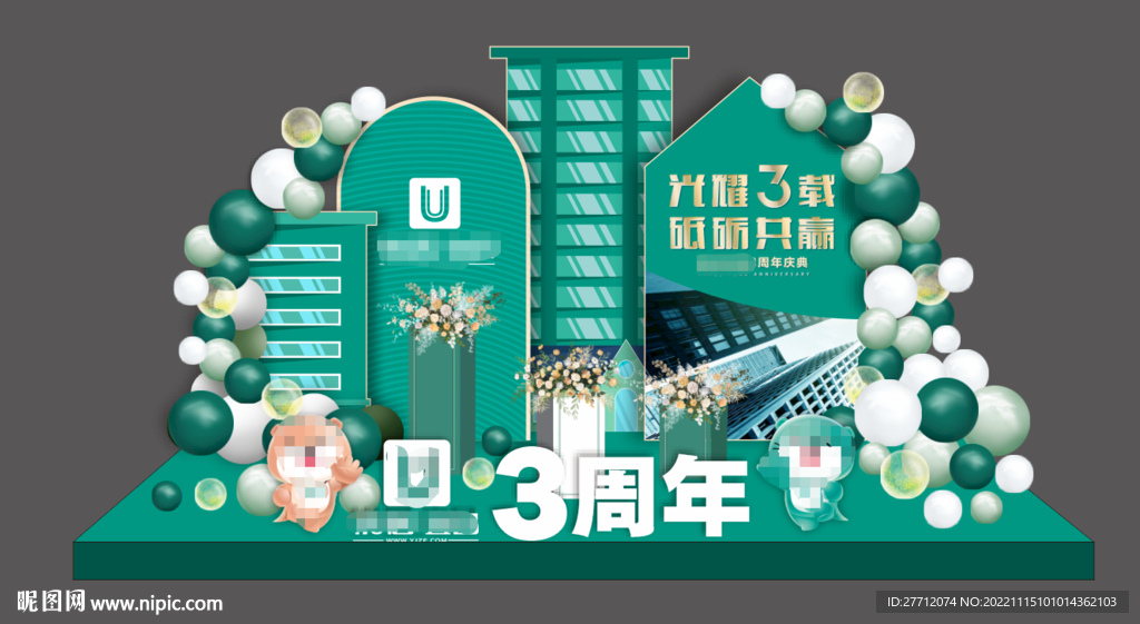 房地产美陈 dp点