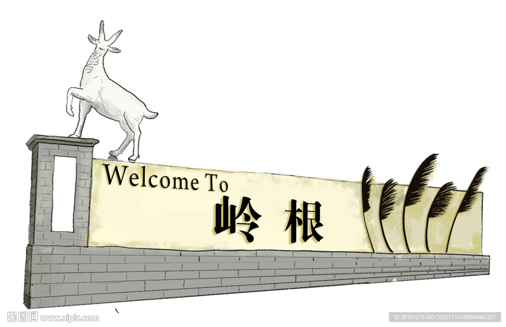山村建筑