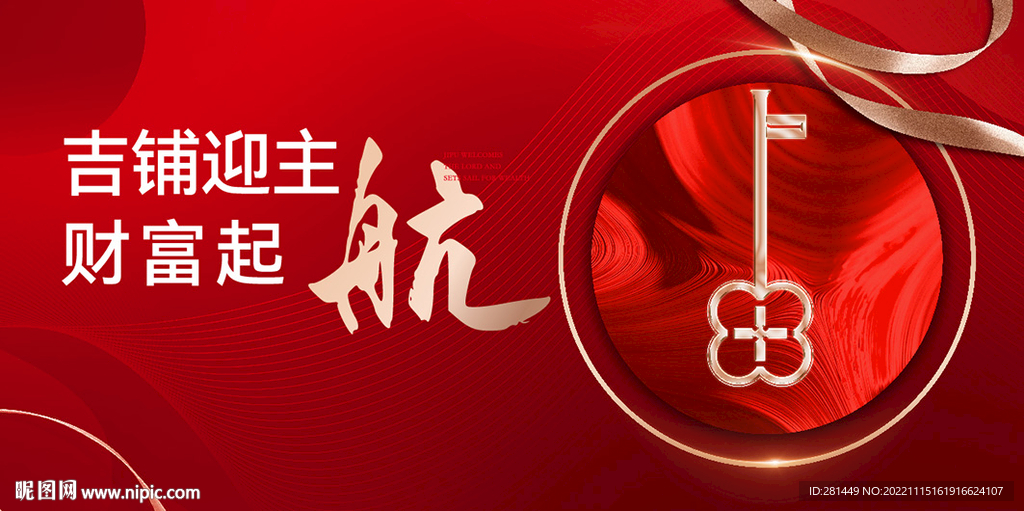 地产交付广告
