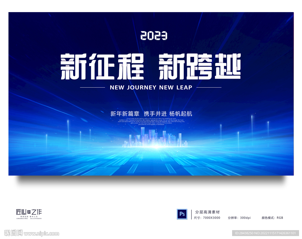 2023年会