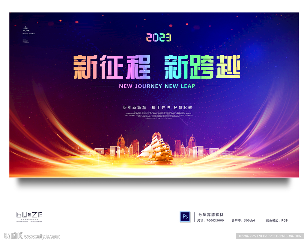 2023年会