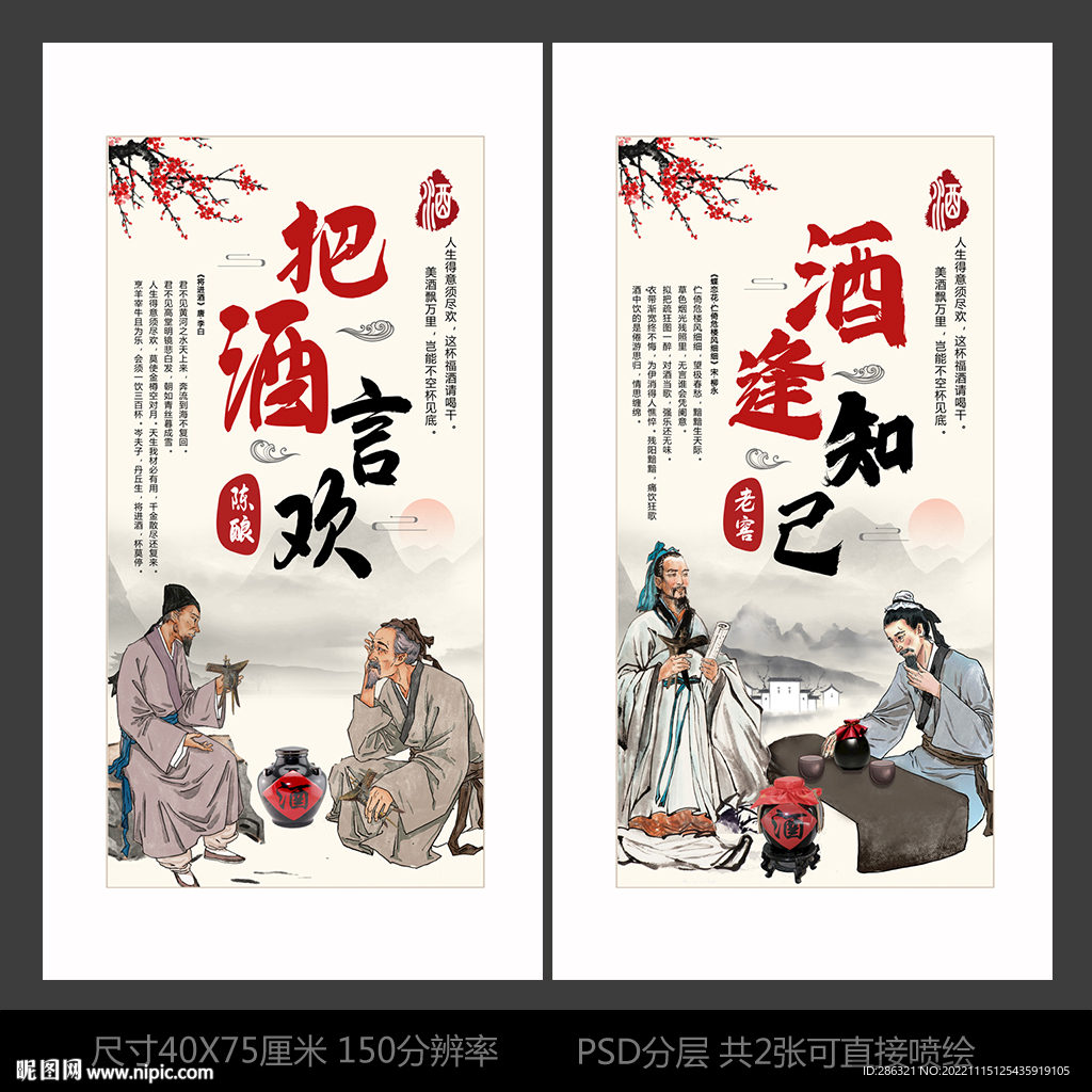 酒文化装饰画挂画海报