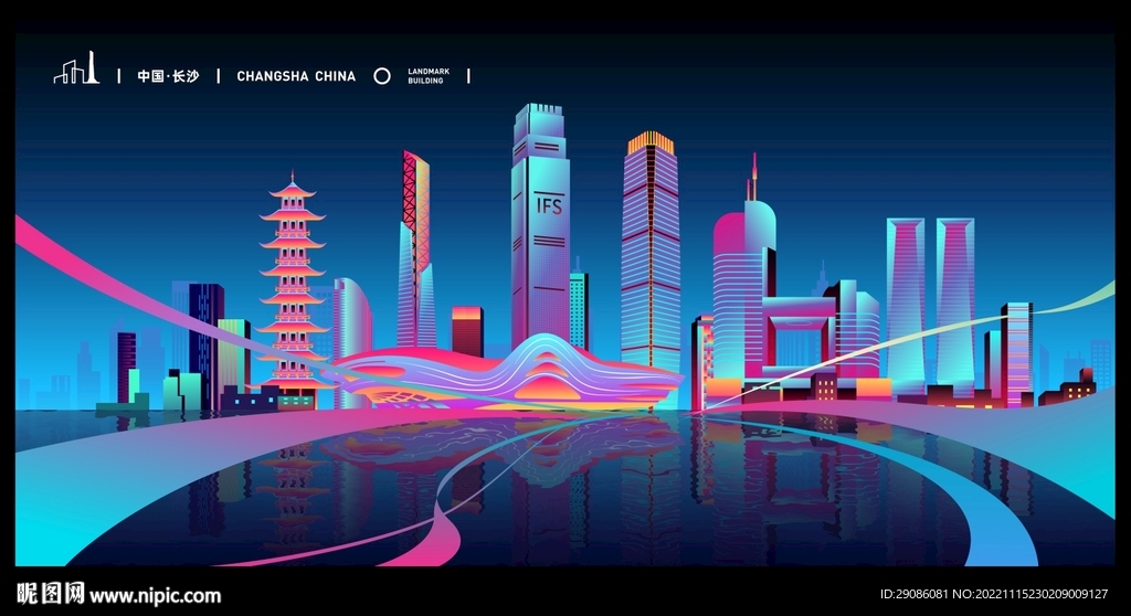 长沙插画