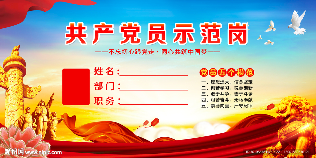 党员桌牌