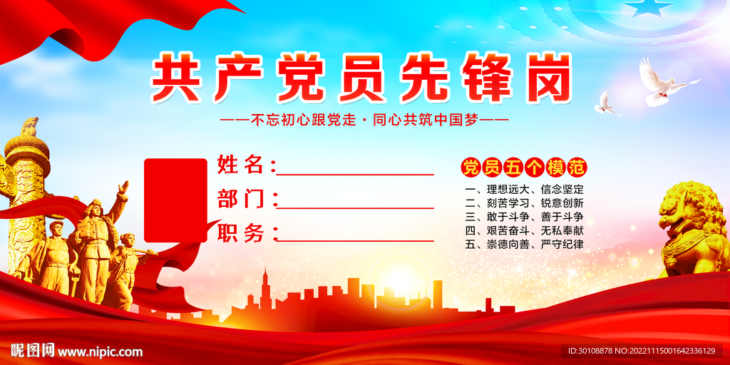 党建桌牌