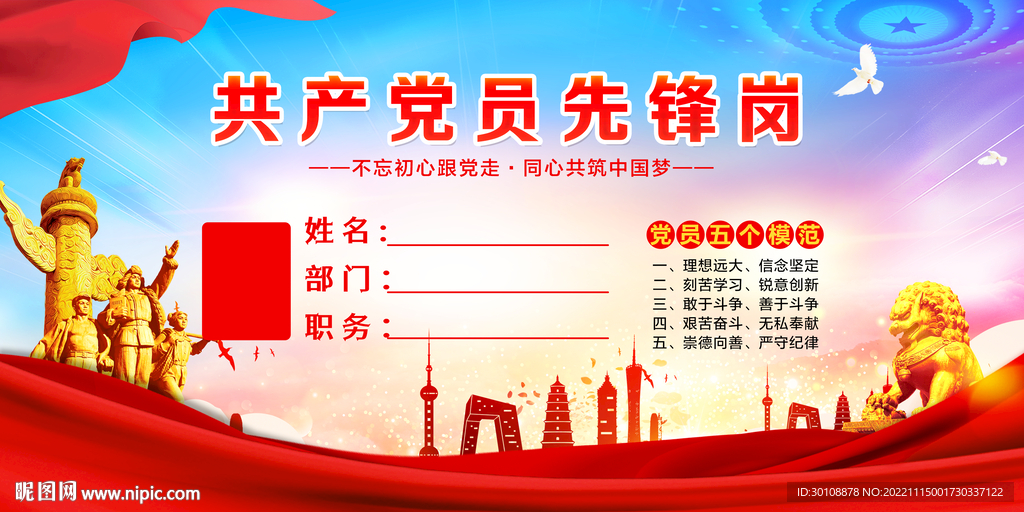 党建桌签