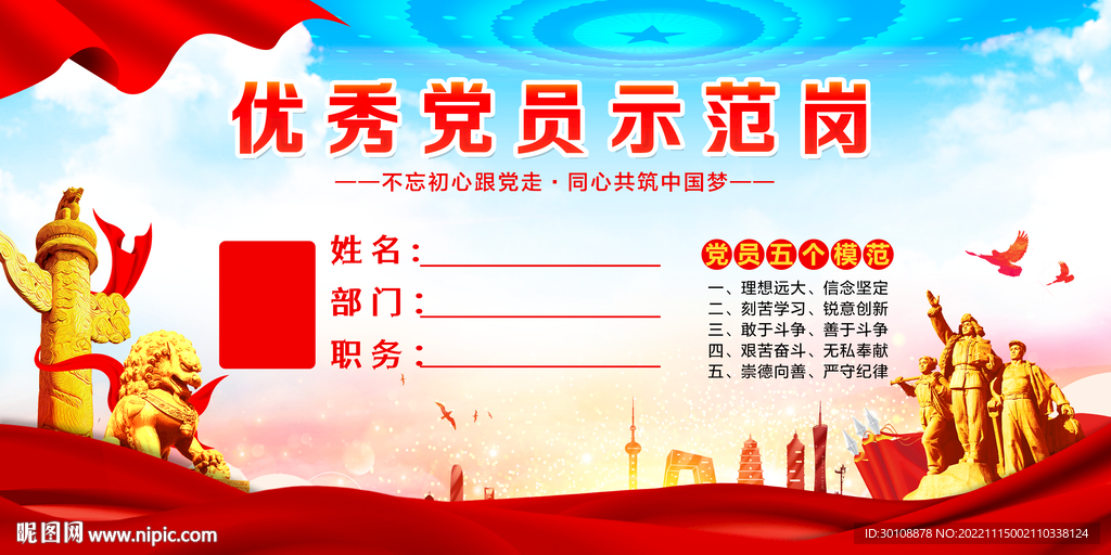 优秀党员桌牌