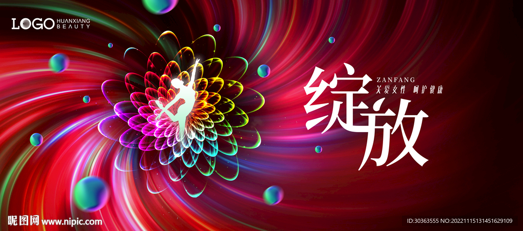 KV 科技花 绽放
