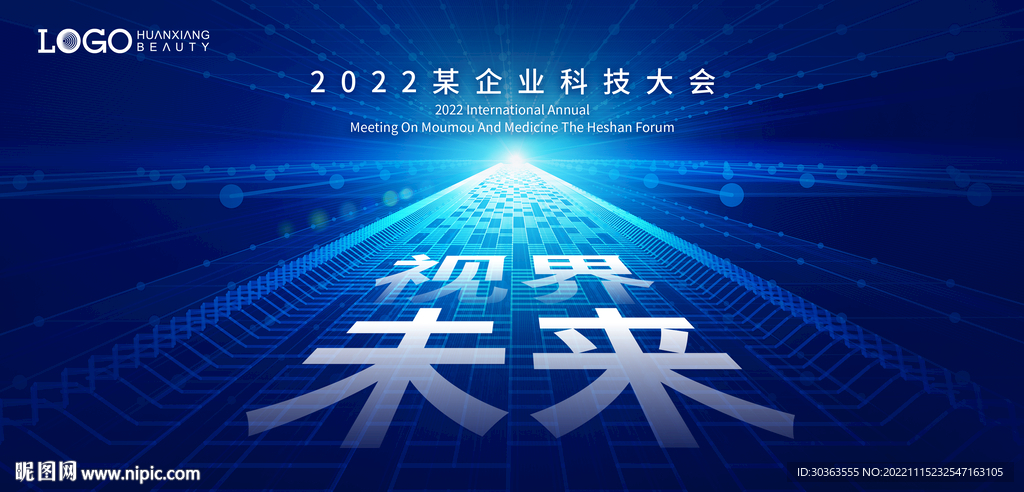 KV 科技 未来