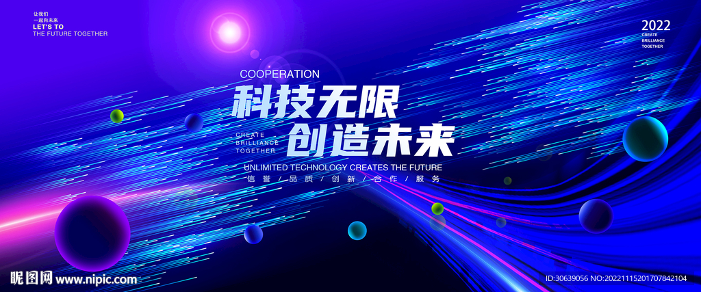 科技主视觉