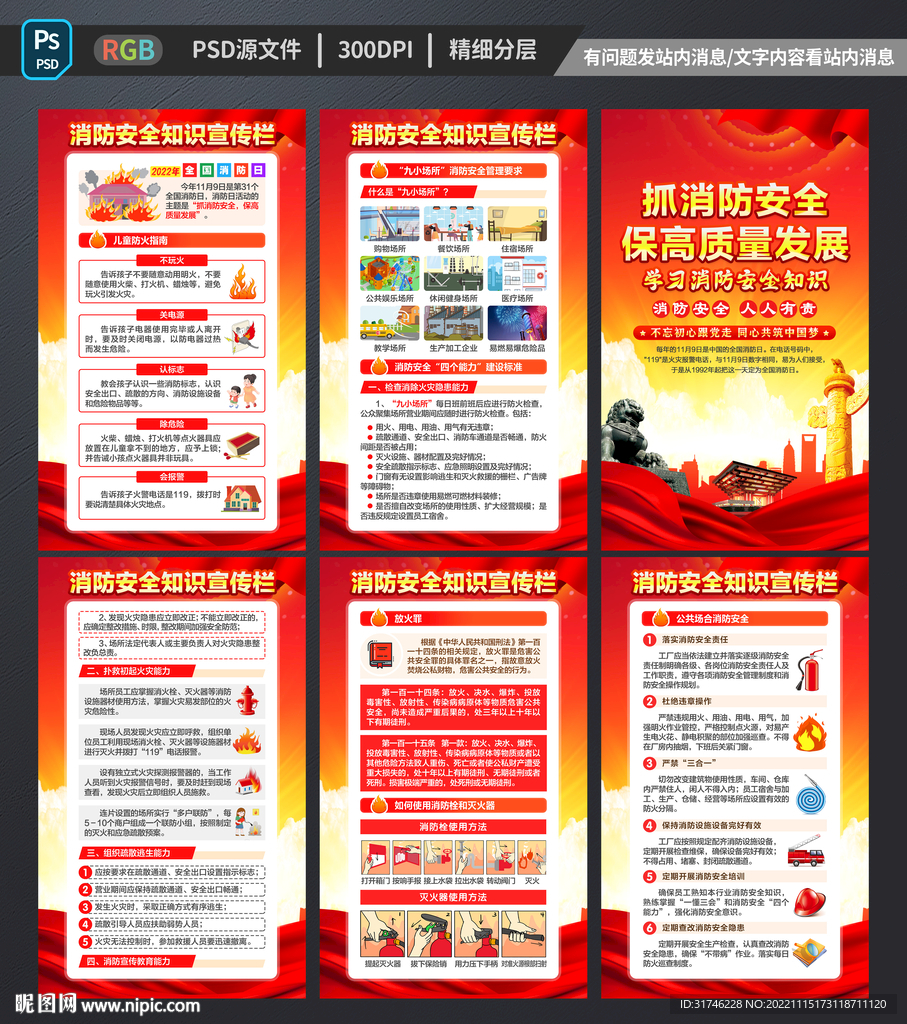 消防挂图