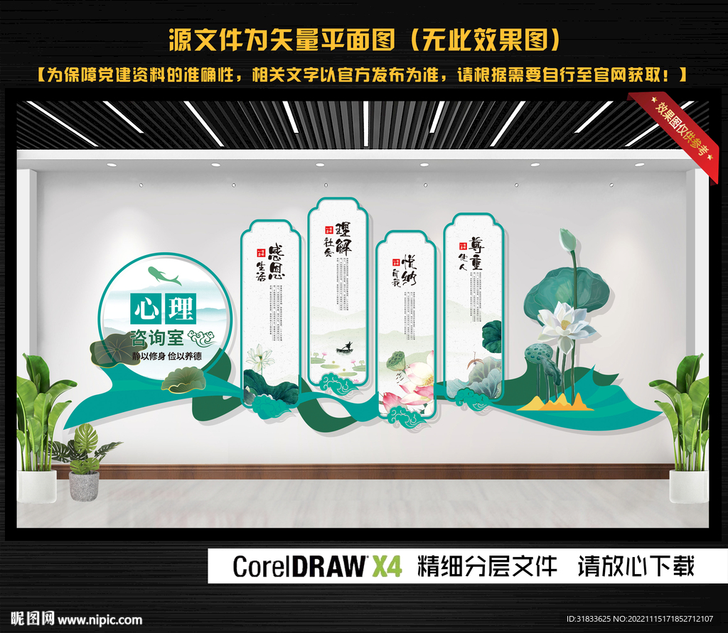 心理咨询
