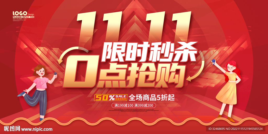 双十一