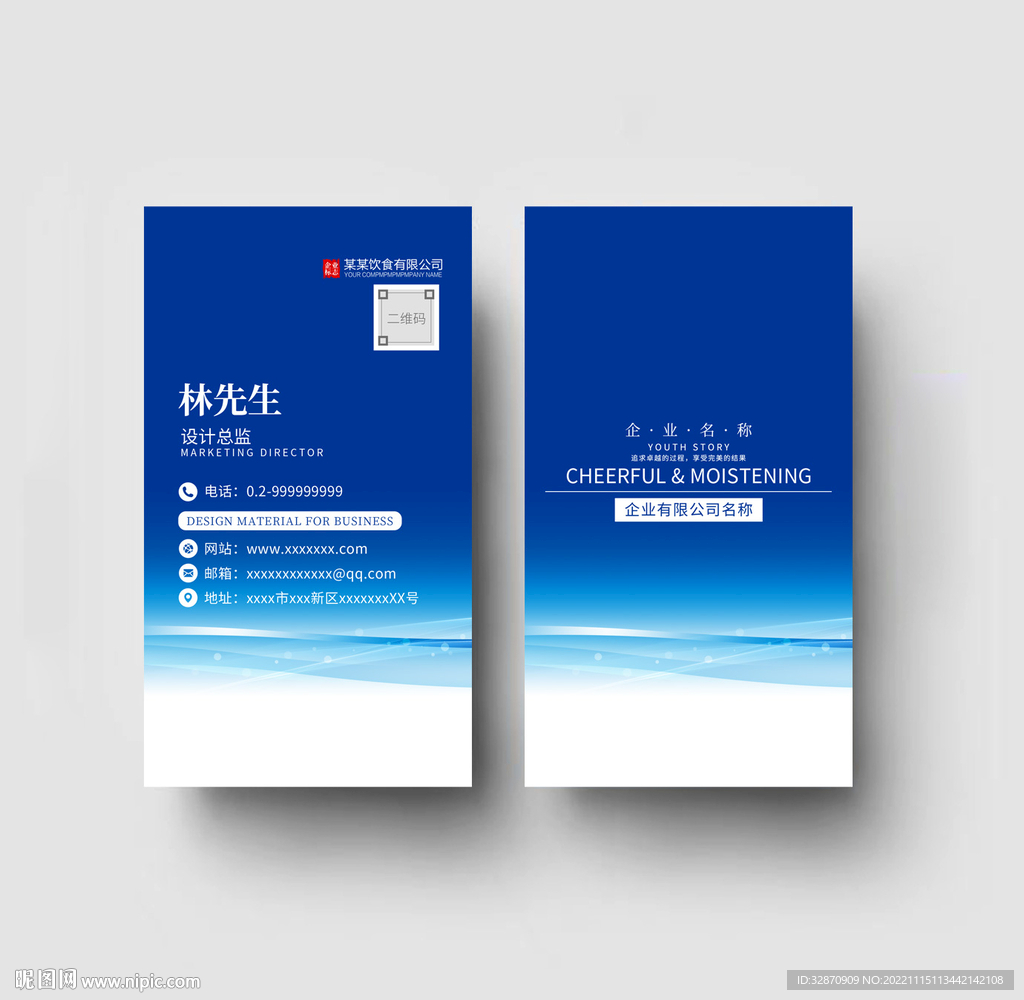 IT名片