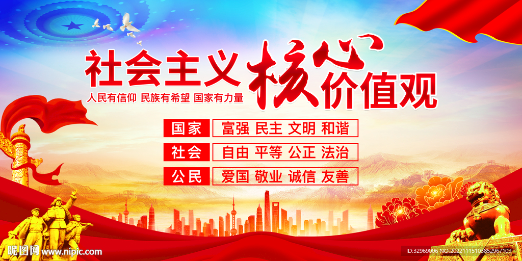 核心价值观