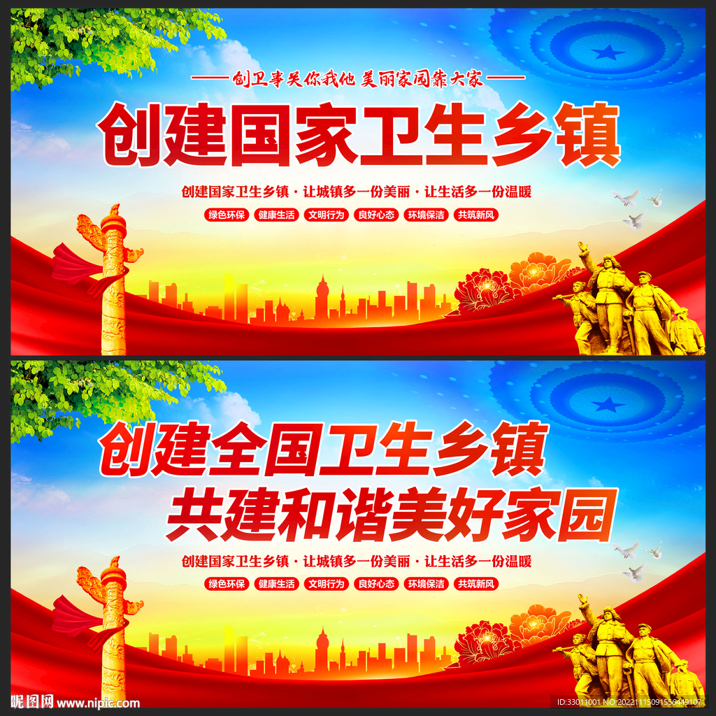 卫生乡镇