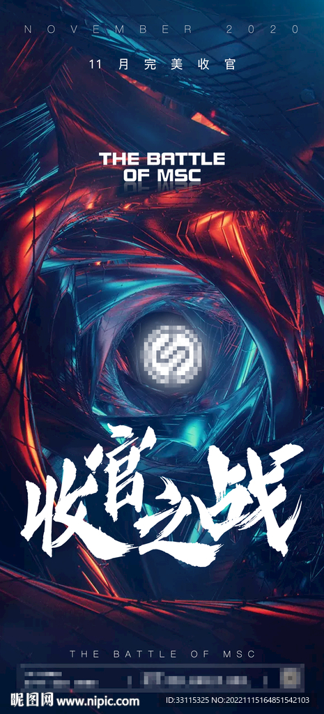 酒吧月末收官之战热点海报
