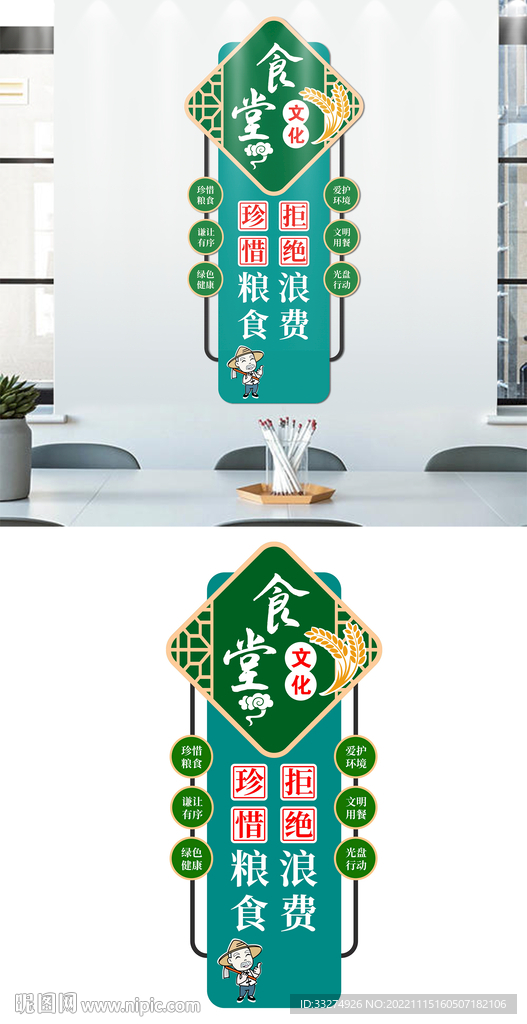 食堂文化墙
