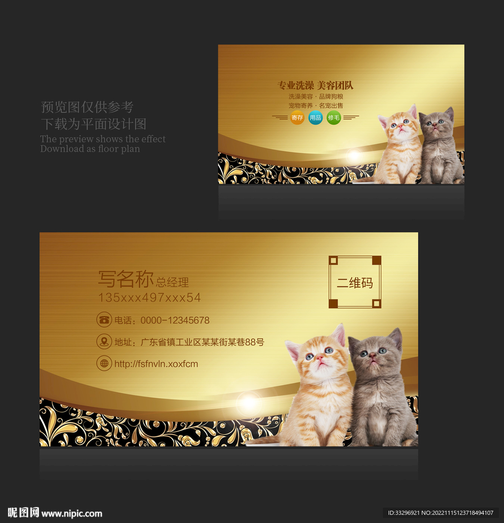 宠物名片