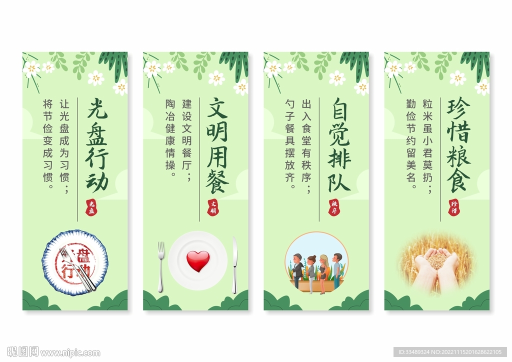 餐厅食堂文化