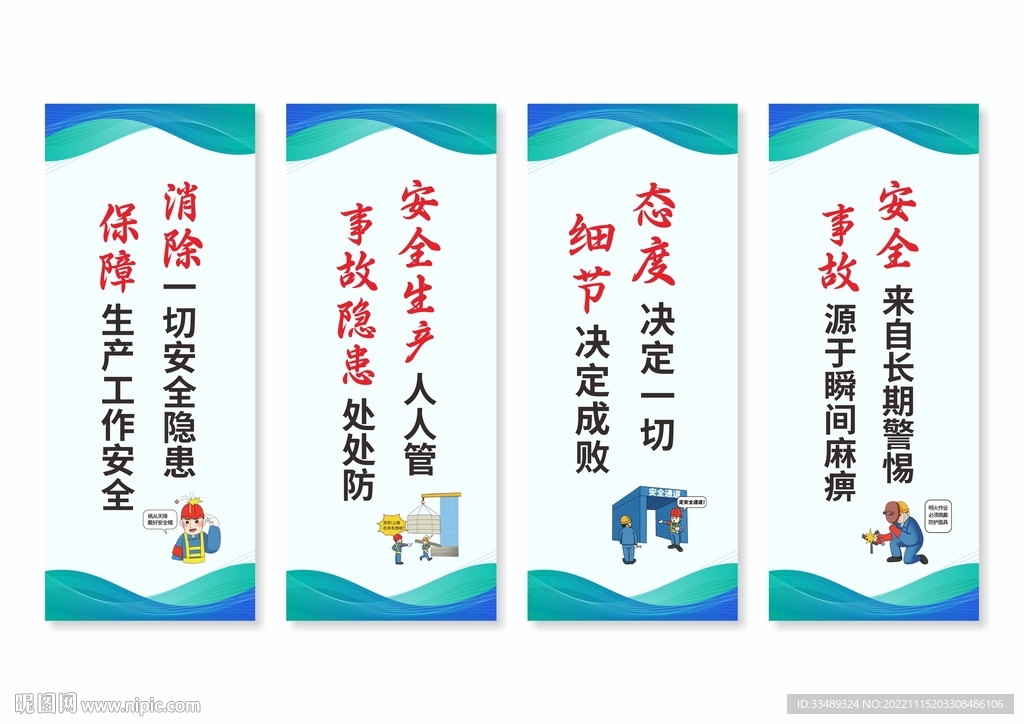 车间品质管理标语