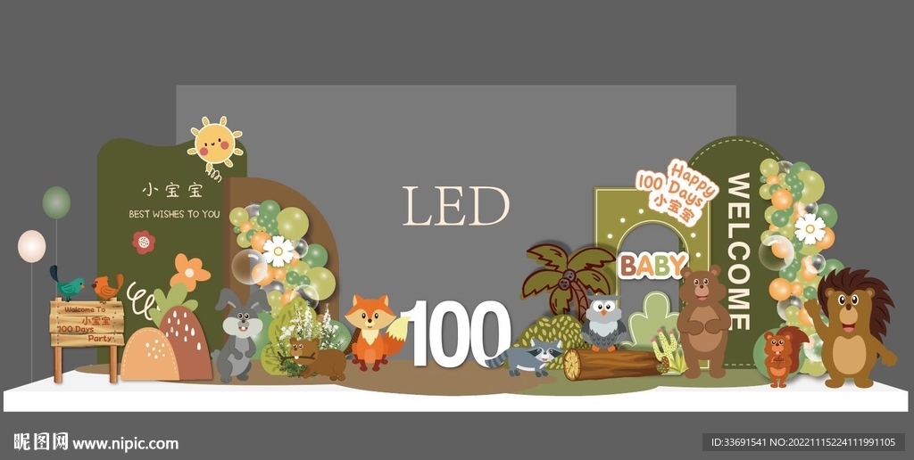 绿色森系动物宝宝宴LED屏幕