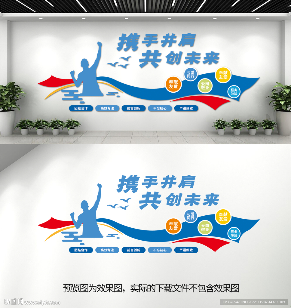 企业标语文化墙