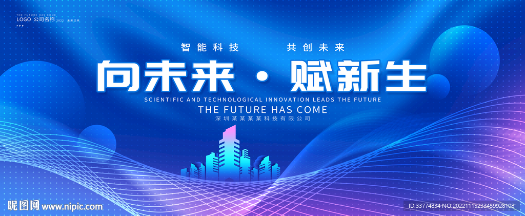 科技视觉kv 炫酷主画面背景