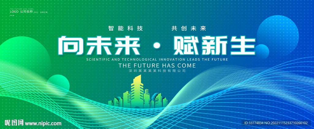 绿色抽象会议背景