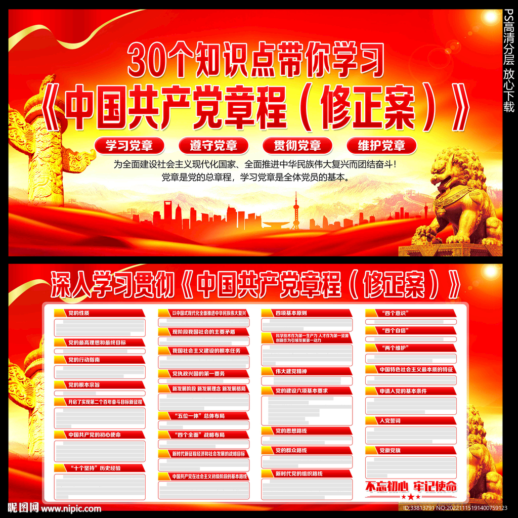 修正案
