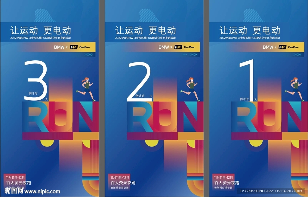 倒计时