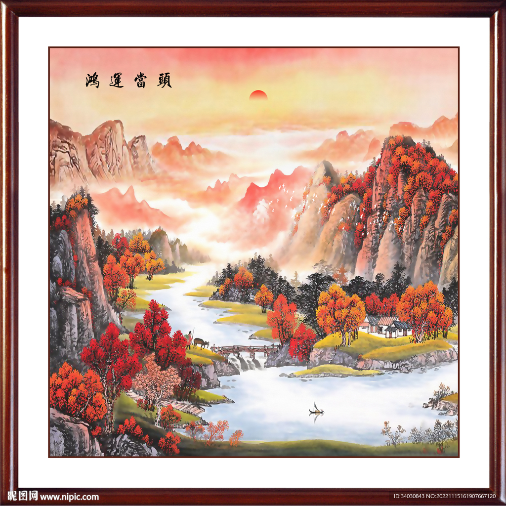 鸿运当头