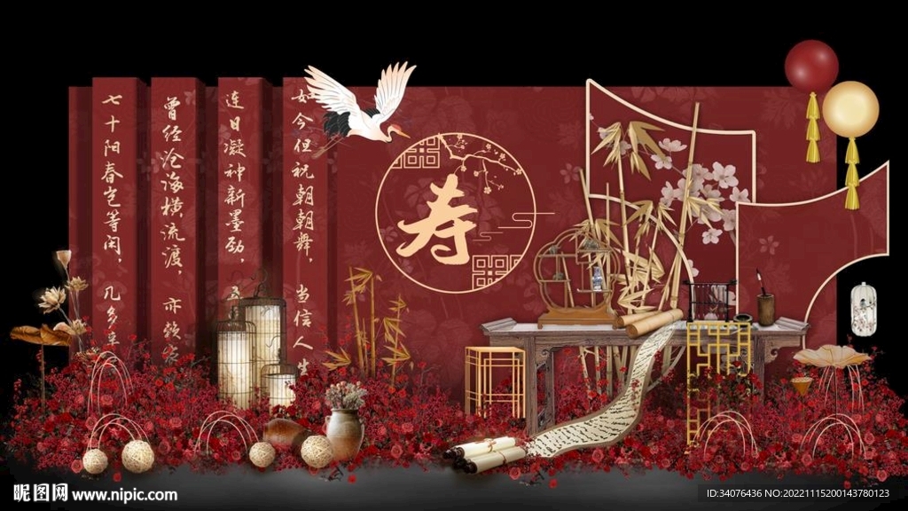 寿宴