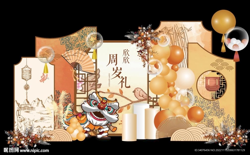 周岁礼