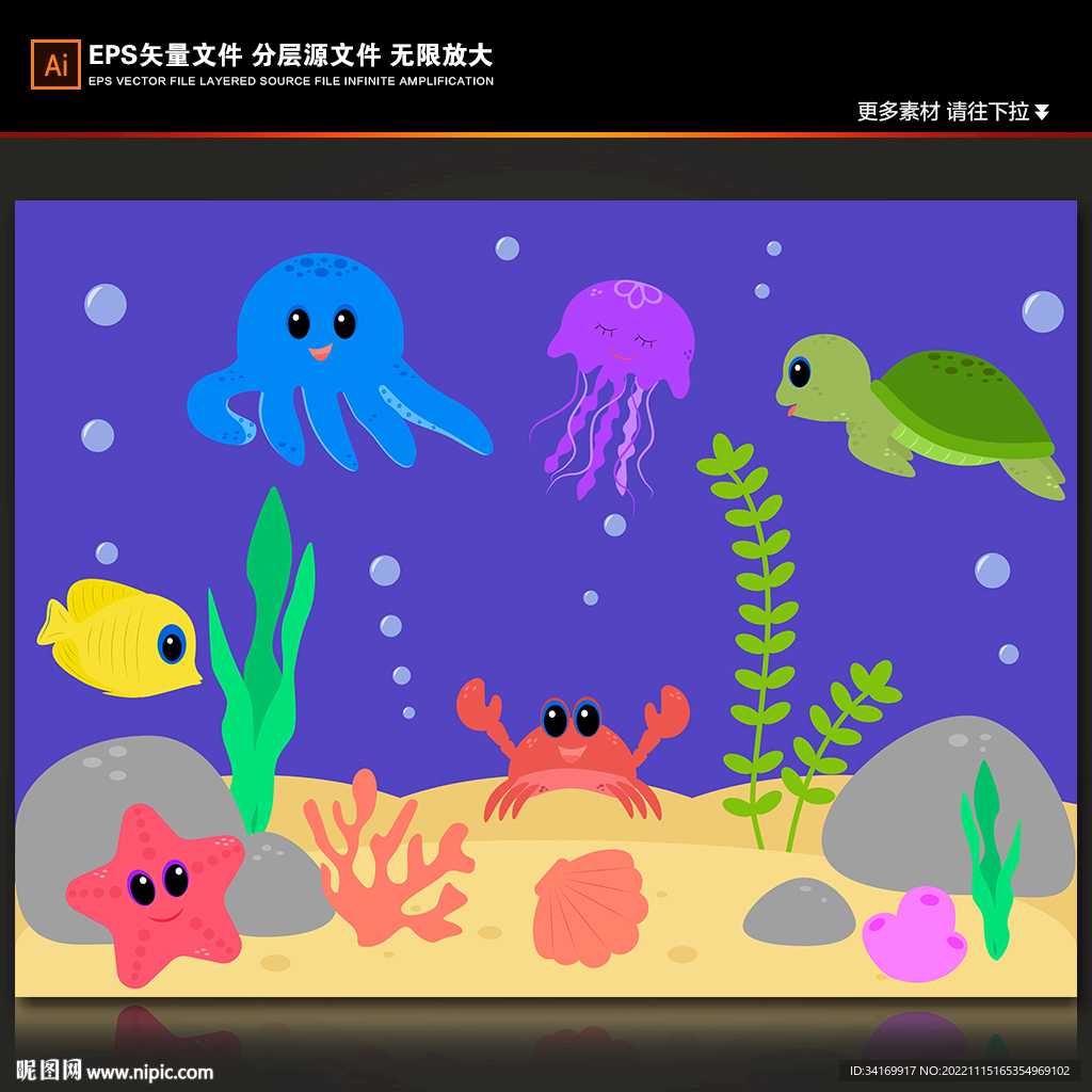 卡通海洋动物可爱海龟热带鱼背景