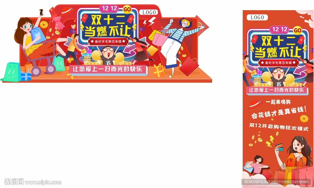 双十二吊牌