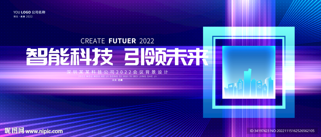 互联网科技背景