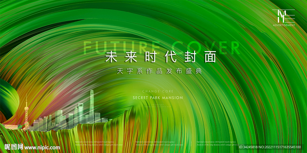 发布会视觉主KV