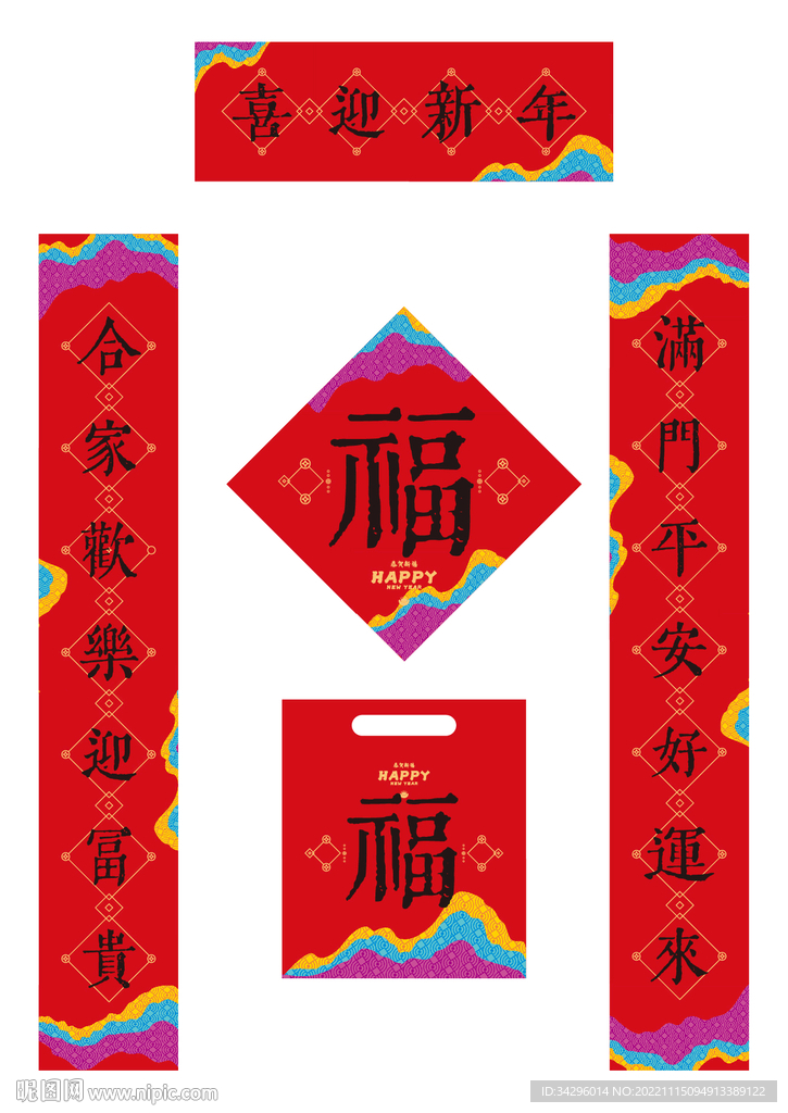 2023新年对联