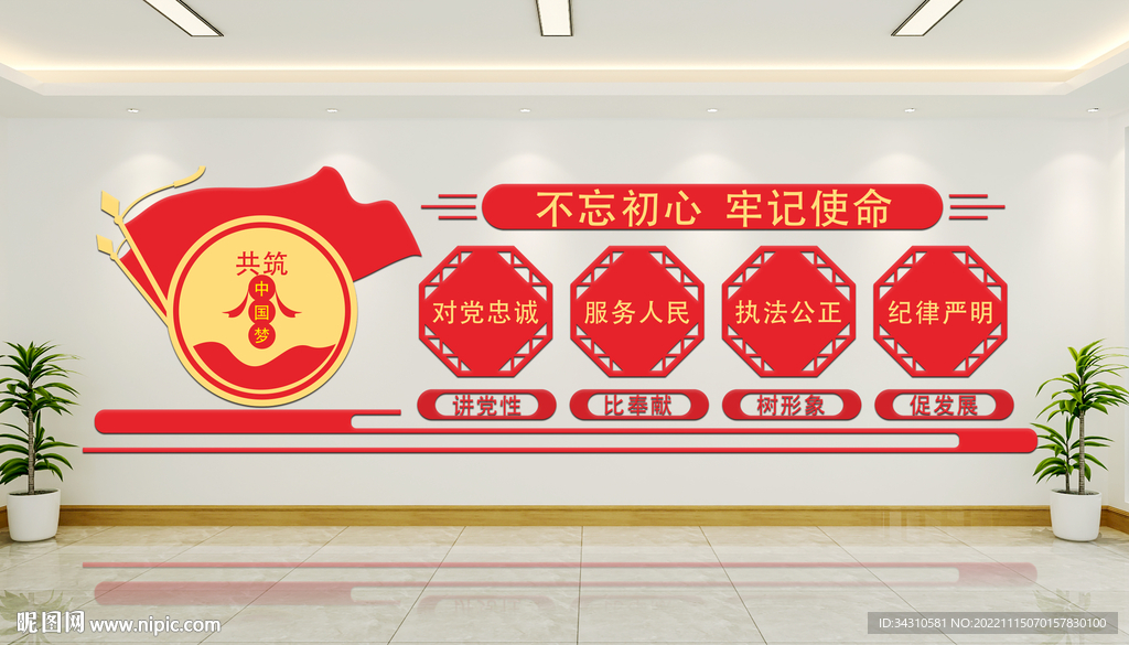 党建文化墙