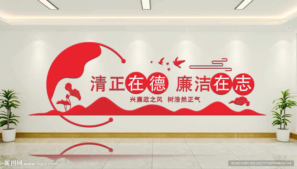 党建文化墙