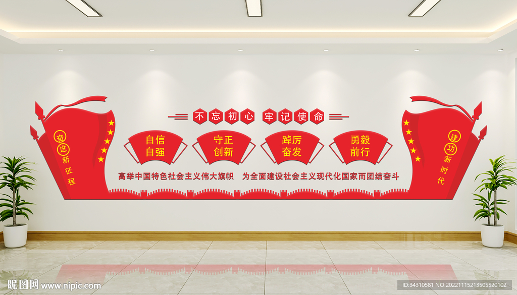 党建文化墙
