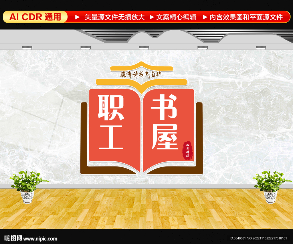 职工书屋