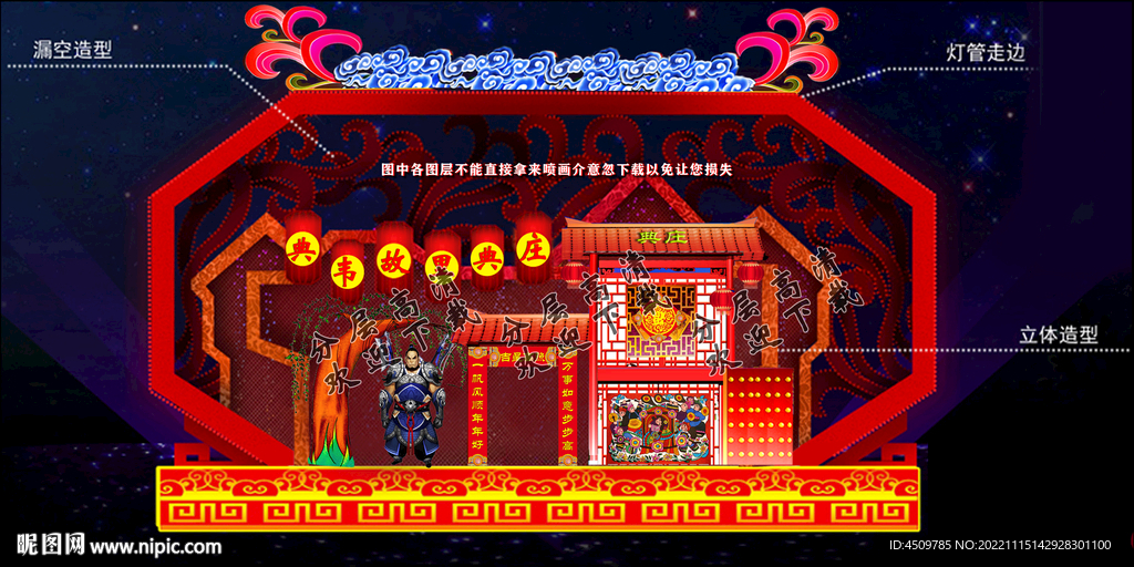 三国演义彩灯