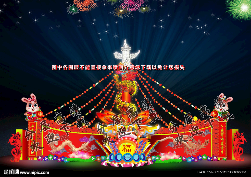 兔年花灯